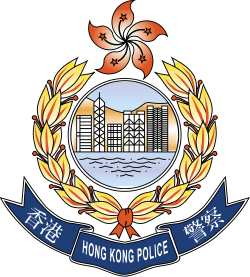 Hong Kong Police Force